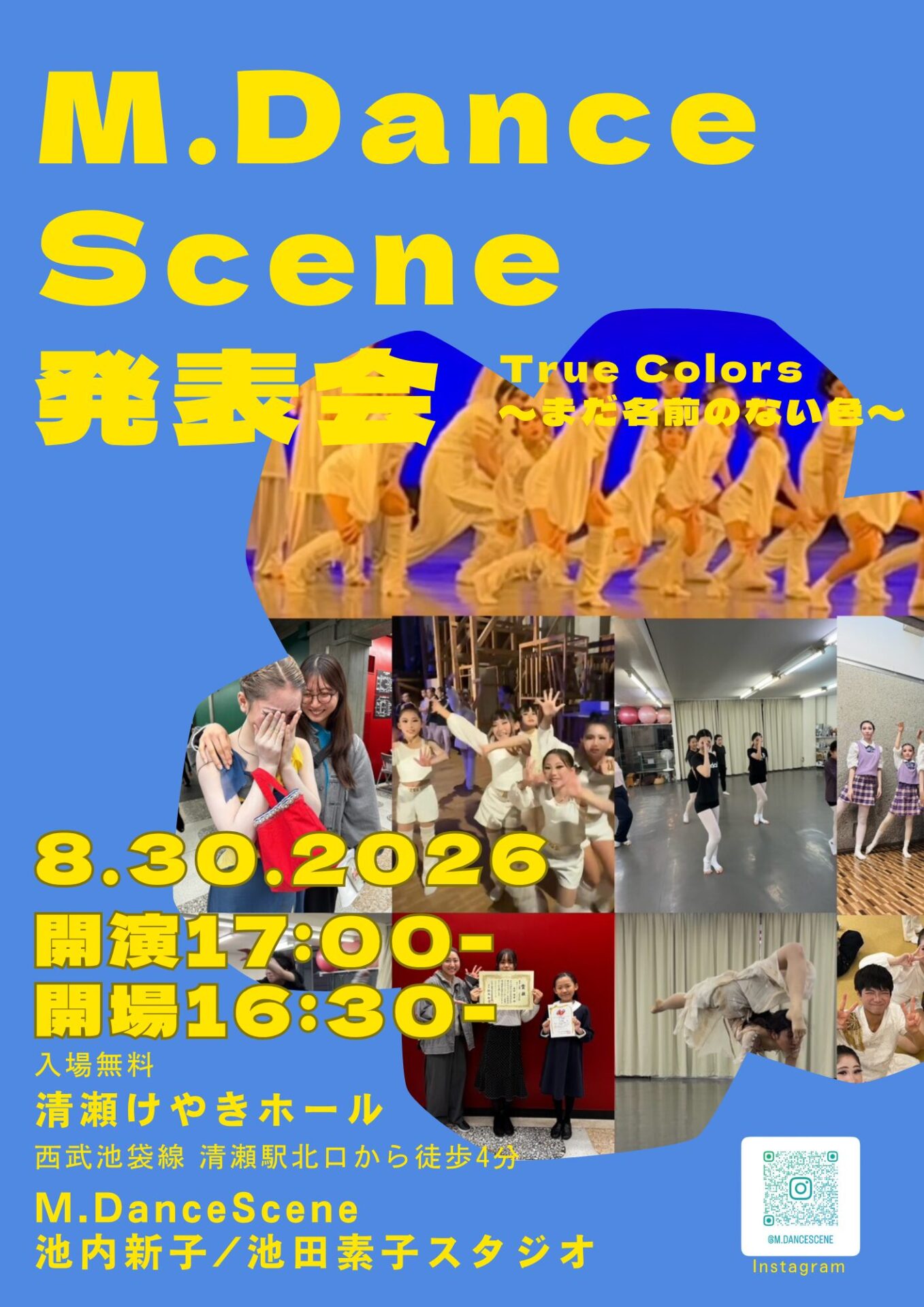 発表会2026「True Colors 〜まだ名前のない色」
